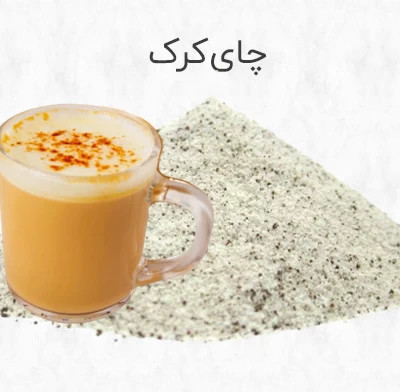 خریدپودرچای کرک سنت کافی 1 کیلویی ترکیب چای سیاه و ادویه ها